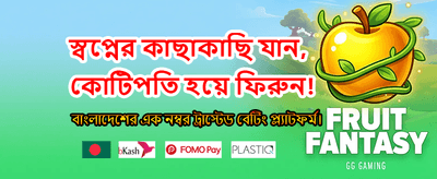 লাকি পিকেআর ৭৭৭ - সেরা জয় banner